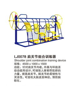 室外健身路徑報價 廠家