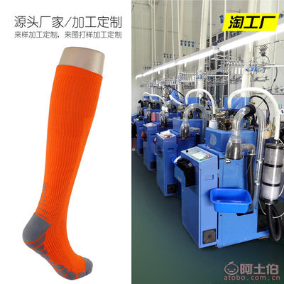 【否亞馬遜爆款長筒運動壓縮跑步襪貼牌機能騎行越野壓力襪瘦腿襪定制DZ0012】鹽城市亭湖區普利賽體育用品商行 - 產品庫