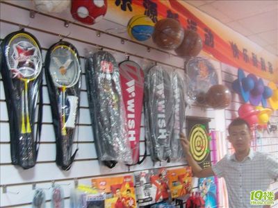 我和我的實體店