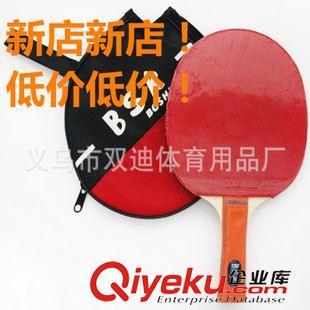 3/4拍包 廠家供應(yīng) 批發(fā)乒乓球拍 3/4拍包 雙面反膠 橫拍單支裝OEM出口加工圖片|3/4拍包 廠家供應(yīng) 批發(fā)乒乓球拍 3/4拍包 雙面反膠 橫拍單支裝OEM出口加工產(chǎn)品圖片由義烏市雙迪體育用品廠公司生產(chǎn)提供-