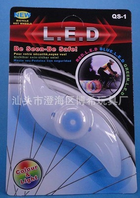 自行車柳葉風(fēng)火輪 山地車輻條燈 戶外體育用品 騎行配件 - 自行車柳葉風(fēng)火輪 山地車輻條燈 戶外體育用品 騎行配件廠家 - 自行車柳葉風(fēng)火輪 山地車輻條燈 戶外體育用品 騎行配件價(jià)格 - 汕頭市澄海區(qū)博希玩具廠 - 