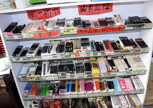 內鄉吉祥文體用品