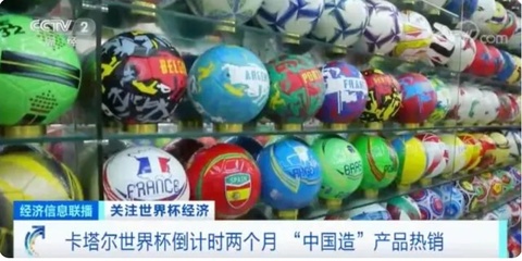 世界杯進入倒計時,周邊產品成緊俏貨!帳篷城計劃有望引爆露營經濟,雙11+黑色星期五共同催化,有望受益的績優股來了