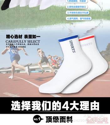 【傲喜鳥休閑運動棉襪男中筒運動襪全棉襪子12雙包郵廠家一件代發0891-0818】義烏市彤廷襪廠 - 產品庫