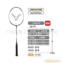 勝利羽毛球批發(fā) 勝利羽毛球供應(yīng) 勝利羽毛球廠家 