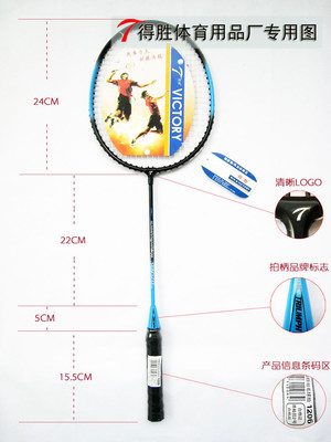 【鐵合金1206 羽毛球拍 天天煉品質(zhì)羽毛球拍 專(zhuān)業(yè)生產(chǎn)加工羽毛球拍】?jī)r(jià)格,廠家,圖片,羽毛球拍,徐州市天宇包裝材料-