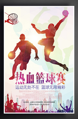 點燃運動激情，釋放籃球夢想——創意動感籃球培訓班火熱招生中！