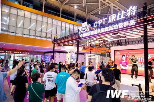 不止健身，體育新篇 2023上海IWF健身展十周年特輯